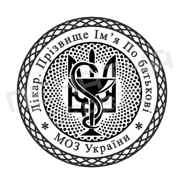 Печать №13 для Врача 40мм PS29013 фото