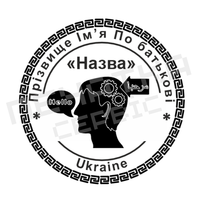 Печатка для Навчальних закладів №3 40мм PS13003 фото