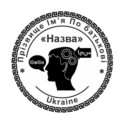 Печатка для Навчальних закладів №3 40мм PS13003 фото