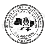 Печатка №11 для ФОП / ТОВ 40мм PS59681 фото