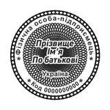 Печатка №23 для ФОП / ТОВ 40мм PS58146 фото