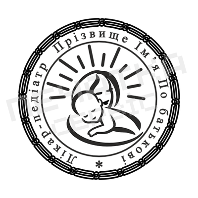 Печатка №5 для Педіатра, Гінеколога 40мм PS38005 фото