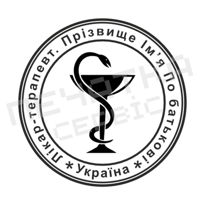 Печать №5 для Врача 40мм PS29005 фото