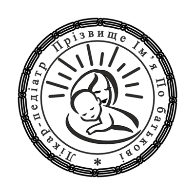 Печатка №5 для Педіатра, Гінеколога 40мм PS38005 фото