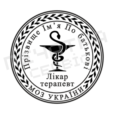 Печатка №14 для Лікаря 40мм PS29014 фото