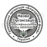 Печатка №14 для Громадських організацій 40мм PS27014 фото
