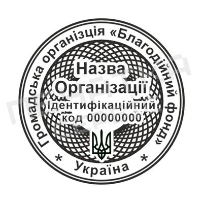 Печать №14 для Общественных организаций 40мм PS27014 фото