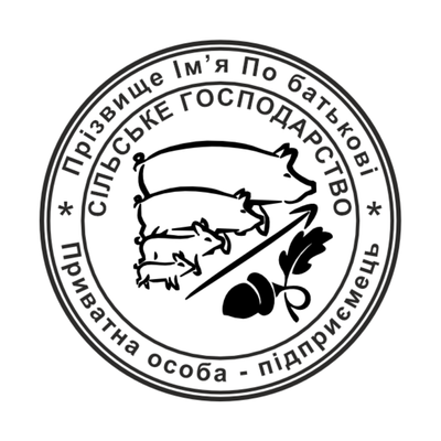 Печатка для Сільського господарства №3 40мм PS17003 фото