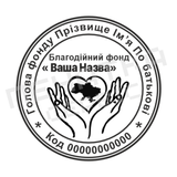 Печатка №15 для Громадських організацій 40мм PS27015 фото