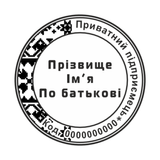 Печатка №1 для ФОП / ТОВ 40мм PS13348 фото