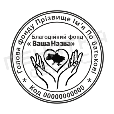 Печать №15 для Общественных организаций 40мм PS27015 фото