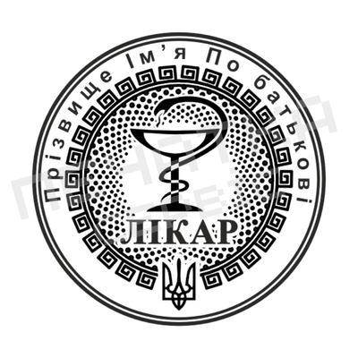 Печатка №15 для Лікаря 40мм PS29015 фото