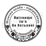 Печатка №2 для ФОП / ТОВ 40мм PS13694 фото