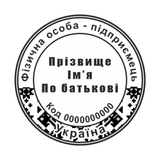 Печатка №2 для ФОП / ТОВ 40мм PS13694 фото