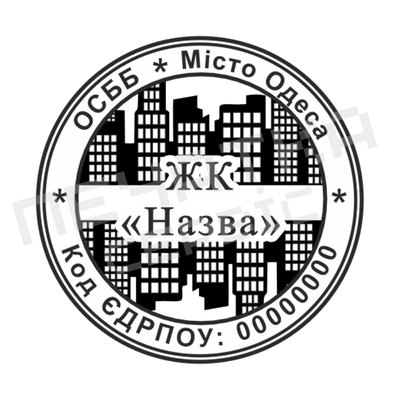 Печать для ОСББ №3 40мм PS80003 фото