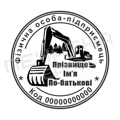 Печать для Строительства №3 40мм PS20003 фото