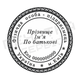 Печатка №3 для ФОП / ТОВ 40мм PS81168 фото