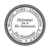 Печатка №3 для ФОП / ТОВ 40мм PS81168 фото