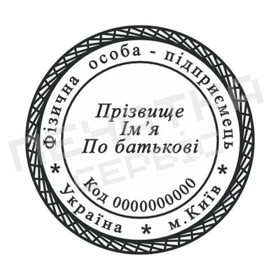 Печатка №3 для ФОП / ТОВ 40мм PS81168 фото