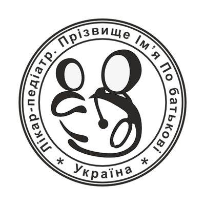 Печатка №3 для Педіатра, Гінеколога 40мм PS38003 фото