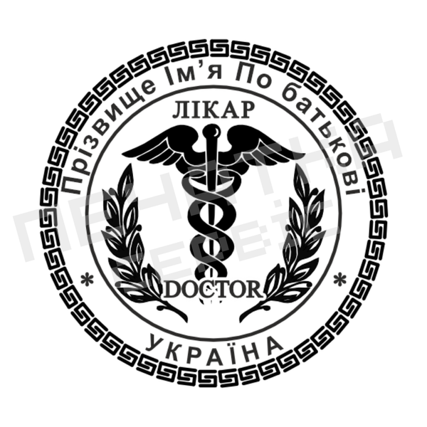 Печать №28 для Врача 40мм PS29028 фото