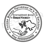 Печатка №16 для Громадських організацій 40мм PS27016 фото