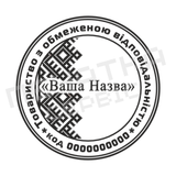 Печатка №4 для ФОП / ТОВ 40мм PS99783 фото