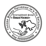 Печатка №16 для Громадських організацій 40мм PS27016 фото