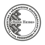 Печатка №4 для ФОП / ТОВ 40мм PS99783 фото