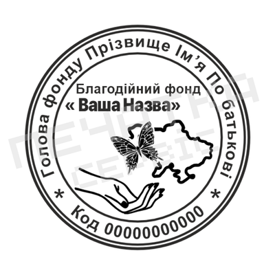 Печать №16 для Общественных организаций 40мм PS27016 фото