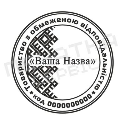 Печатка №4 для ФОП / ТОВ 40мм PS99783 фото