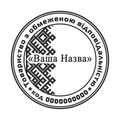 Печатка №4 для ФОП / ТОВ 40мм PS99783 фото