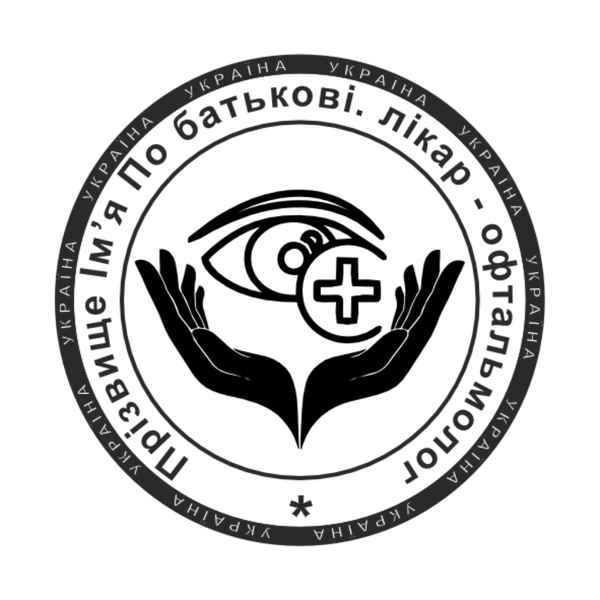 Печать №1 для Офтальмолога 40мм PS43001 фото