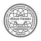 Печатка №5 для ФОП / ТОВ 40мм PS32162 фото