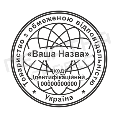Печатка №5 для ФОП / ТОВ 40мм PS32162 фото