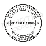 Печатка №6 для ФОП / ТОВ 40мм PS76651 фото
