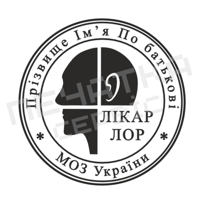 Печать №4 для ЛОР 40мм PS42004 фото