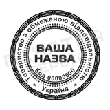 Печатка №24 для ФОП / ТОВ 40мм PS58147 фото