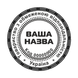 Печатка №24 для ФОП / ТОВ 40мм PS58147 фото
