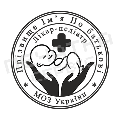 Печатка №4 для Педіатра, Гінеколога 40мм PS38004 фото