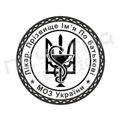 Печать №20 для Врача 30мм PS31020 фото