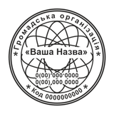 Печатка №3 для Громадських організацій 40мм PS27003 фото