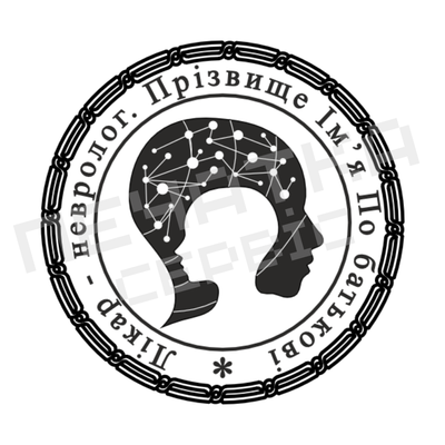 Печатка №3 для Невролога 40мм PS36003 фото