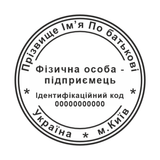 Печатка №16 для ФОП / ТОВ 40мм PS54515 фото