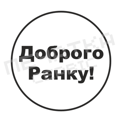 Печать для кофейных стаканчиков №7 40мм PS70007 фото