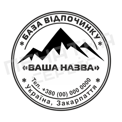 Печатка для Туризму №3 40мм PS21003 фото