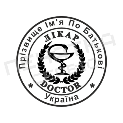 Печать №4 для Врача 30мм PS31004 фото